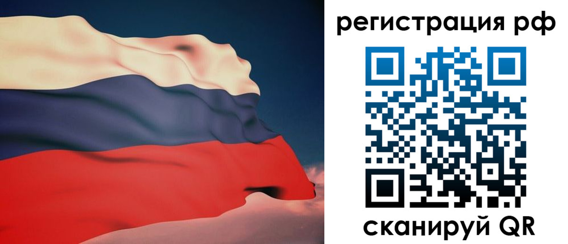 прописка для кредита в Сочи