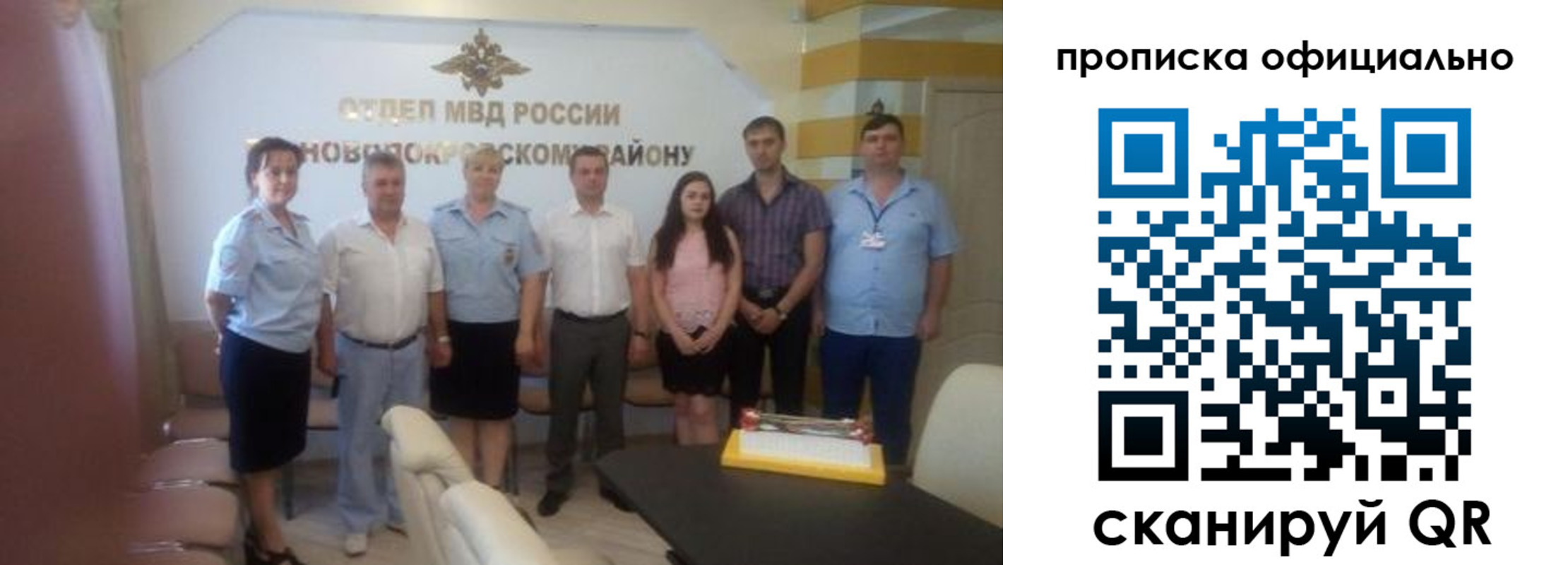 найти адрес прописки в Сочи